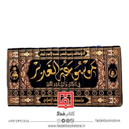 موسوعه الغدیر  فی  الکتاب و السنه و الادب 