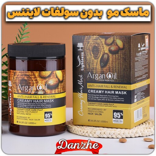 ماسک مو فاقد سولفات انواع مو حاوی روغن آرگان لایتنس 1000ml