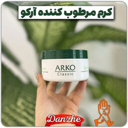 کرم مرطوب کننده آرکو کلاسیک حاوی گلیسیرین حجم 250 میلی لیتر