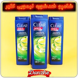  شامپو ضد شوره کلیر (clear) ترکیه مخصوص  موهای چرب لیمویی 300 میل 