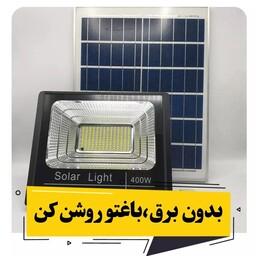پروژکتور خورشیدی 400وات solar light بدون نیاز به سبم کشی و برق شهری