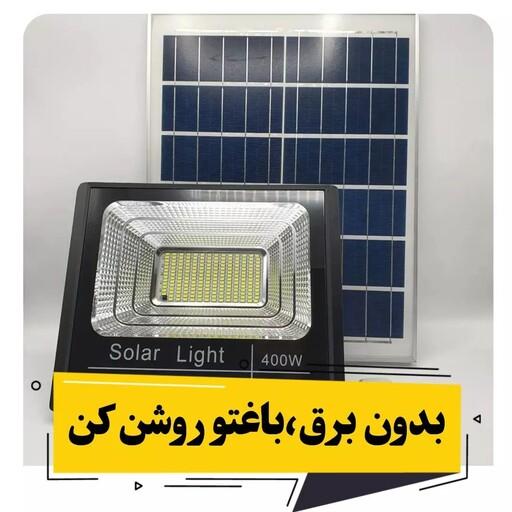 پروژکتور خورشیدی 100 وات 