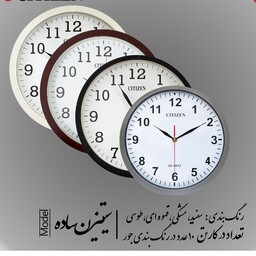 ساعت دیواری سیتیزن قطر 31سانت  شب نما در رنگ بندی  یکسال گارانتی بسته 10عددی