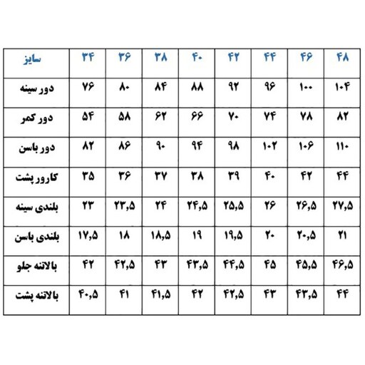  الگو خیاطی مدل مانتو کتی یقه انگلیسی زنانه سایز 36 تا 48