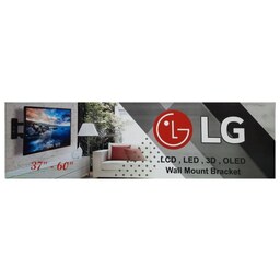 پایه دیواری تلویزیون برند LG  ال جی  مناسب برای تلویزیون های 37 تا 60 اینچ