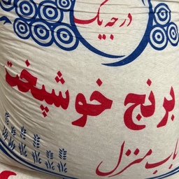 برنج طارم شیرودی استخوانی گیلان 19 کیلویی حاج محمد