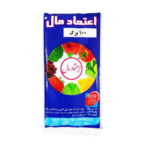 کیسه فریزر اعتماد مال 100 برگ