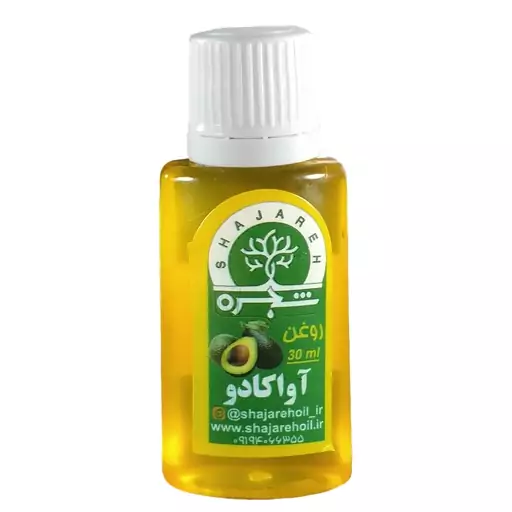 روغن آواکادو شجره 30 میلی لیتر