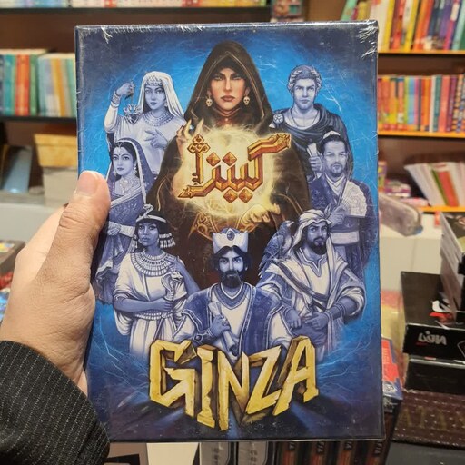 بازی گینزا GINZA محصول گروه هفت خان