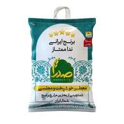 برنج ندا ممتاز گرگان  بسته بندی 10 کیلوگرمی شالیزار صادق 