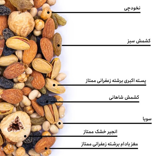 مخلوط آجیل محل کار اعلا بسته بندی 1 کیلو گرمی شالیزار صادق 