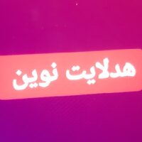 بهرامی