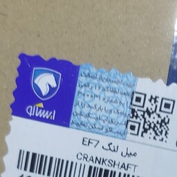 میل لنگ EF7 اصلی ایساکو 