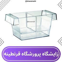 زایشگاه پرورشگاه قرنطینه ماهی آکواریوم سایز بزرگ