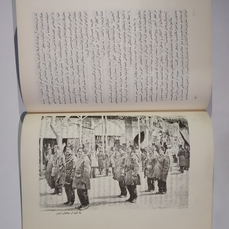 کتاب خلیج فارس در گذر زمان    چاپ 1366   نویسنده مهندس سید علی موسوی قمی 