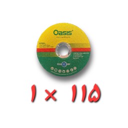 سنگ برش استیل بر آهن مینی 115 در 1 میلیمتر اوسیس oasis (ارسال از ابزار حسین)