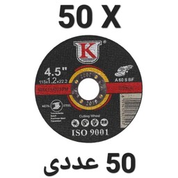 مینی فرز صفحه برش استیل فلز و آهن بسته 50عددی مینی سایز 115 قابل استفاده تمام مینی فرزها مدل CVR VIP UK