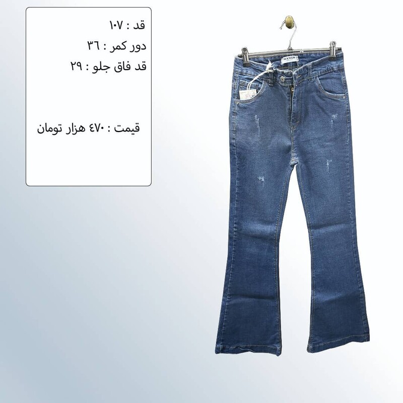شلوار جین زنانه دمپاگشاد ارسال سراسر ایران رایگان