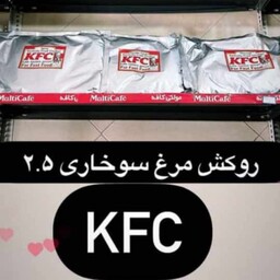 ادویه روکش کاور مرغ نرمال KFC دو نیم کیلو 