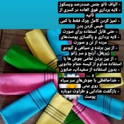 کیسه جادویی حمامی نانو فدک  (لیف)