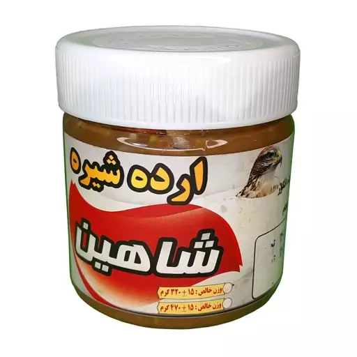 ارده شیره شاهین فدک (بدون مواد افزودنی و نگدارنده)