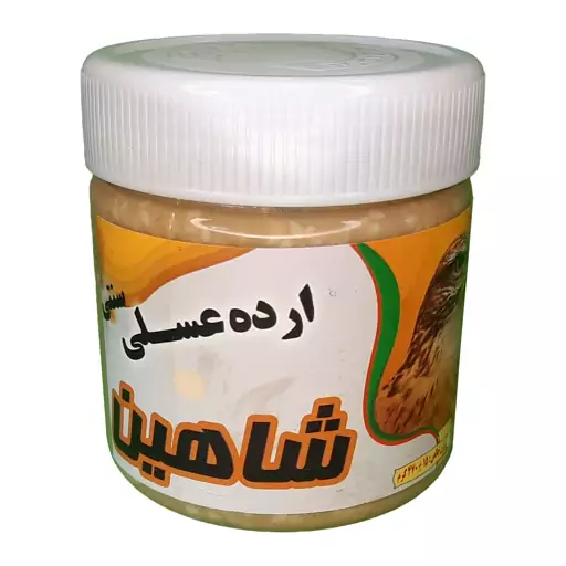 ارده عسلی شاهین فدک (بدون مواد افزودنی و نگهدارنده)