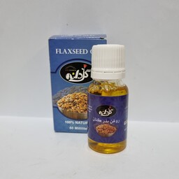 روغن بذر کتان خالص 20 سی سی