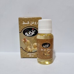 روغن قسط خالص 20 سی سی