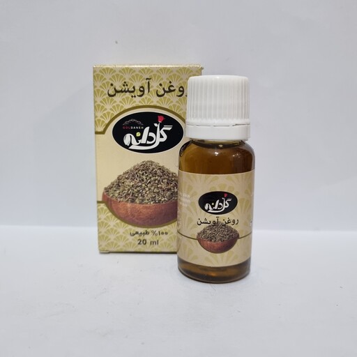 روغن آویشن خالص 20 سی سی