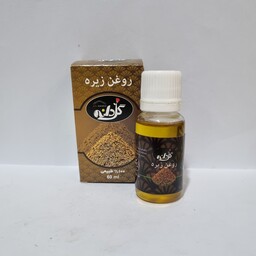 روغن زیره خالص 20 سی سی گلدانه