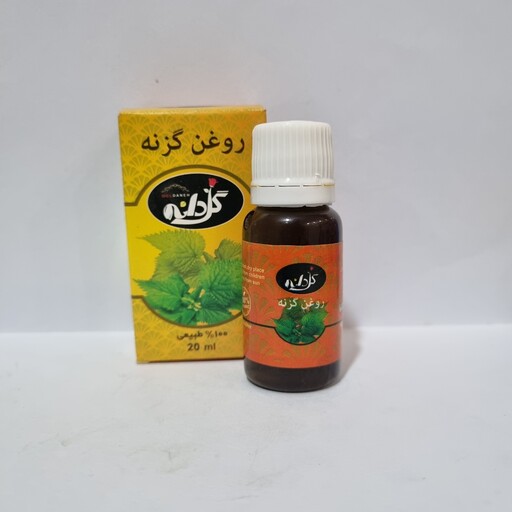 روغن گزنه خالص 20 سی سی گلدانه 