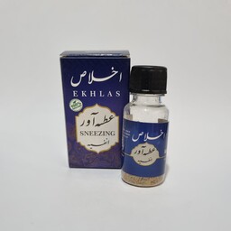 انفیه(عطسه آور ) اخلاص