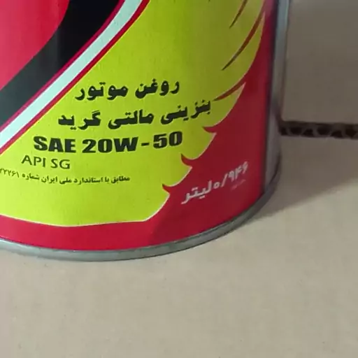 روغن موتور پارس ارس SG 20w50 یک لیتری 