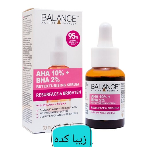 سرم پیلینگ و لایه بردار بالانس BALANCE