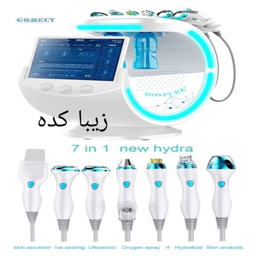 دستگاه اسمارت آیس بلو آنالیز پوست برند کلین Klin ب یکسال گارانتی کتبی