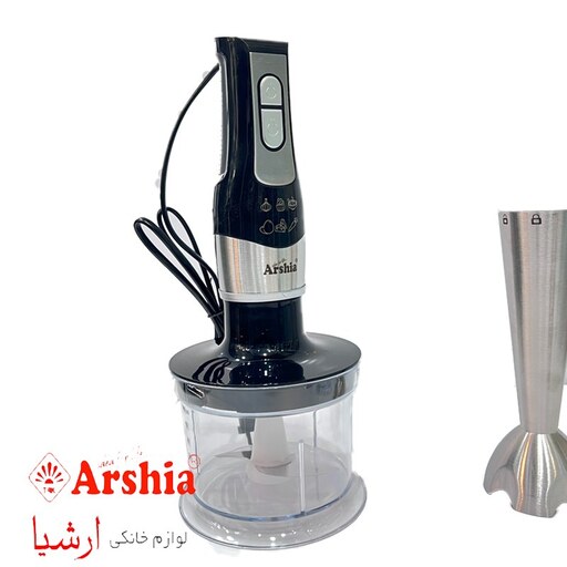 گوشت کوب برقی 4 کاره (همزن، مخلوط کن، خرد کن و غذاساز) ارشیا ARSHIA مدل FP-6212A با 24 ماه گارانتی(ارسال رایگان)