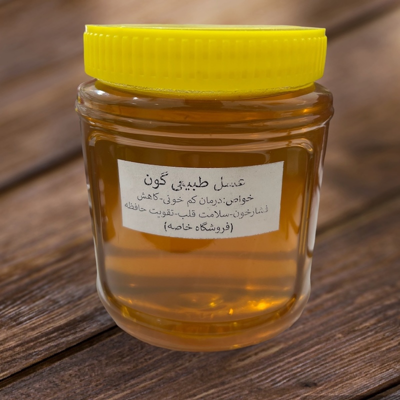 عسل طبیعی گون درجه 1 یک کیلویی 