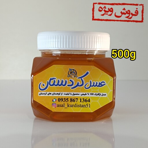 عسل طبیعی هزار گل خالص(نیم کیلویی ) خرید مستقیم از زنبوردار 