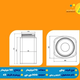 جار  900  سی سی یا 1000 گرمی  شفاف با دهانه درب  70 میلیمتر  پت با درب طلایی 