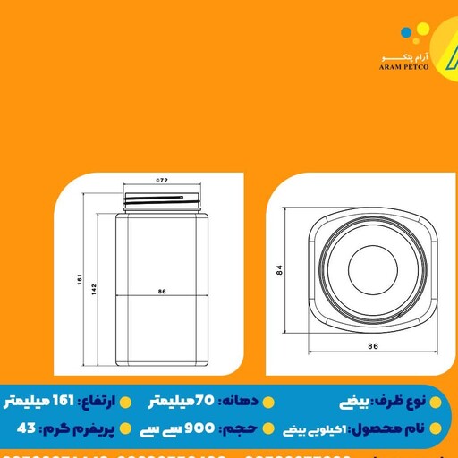 جار  900  سی سی یا 1000 گرمی  شفاف با دهانه درب  70 میلیمتر  پت با درب طلایی 