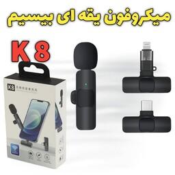 میکروفون یقه ای بیسیم موبایل K8 مناسب برای گوشیهای آیفون و تایپ سی 