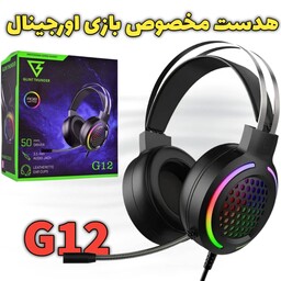 هدست گیمینگ اورجینال G12 مخصوص کامپیوتر با پشتیبانی از صدای 7.1 