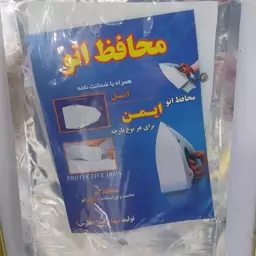 محافظ اتو 