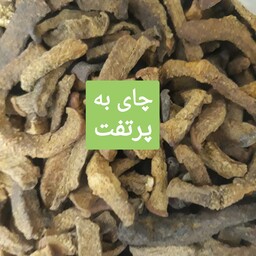 چای به درجه یک پُر تفت                                