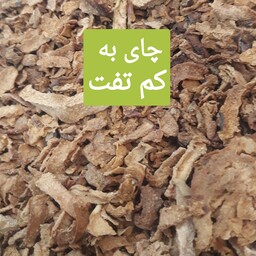 چای به اعلا،کم تفت ، درجه یک                          