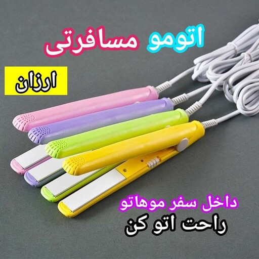 اتومو مسافرتی  کیوت