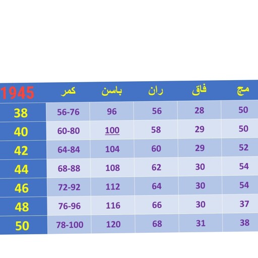 شلوار مازراتی. شلوار دمپا مازراتی. شلوار دمپا زنانه. شلوار زنانه دمپا. شلوار زنانه مازراتی کمربند دار 1945