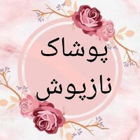 غرفه پوشاک نازپوش