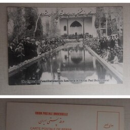 عکس کارت پستال ماموران پست شیراز جدید