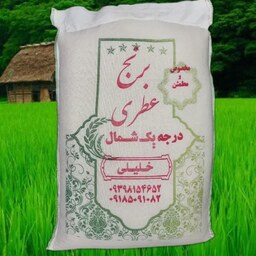 برنج طارم هاشمی اعلاء درجه یک 80 کیلویی تضمین کیفیت 